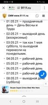 Screenshot_20210501-235417_Yandex.jpg